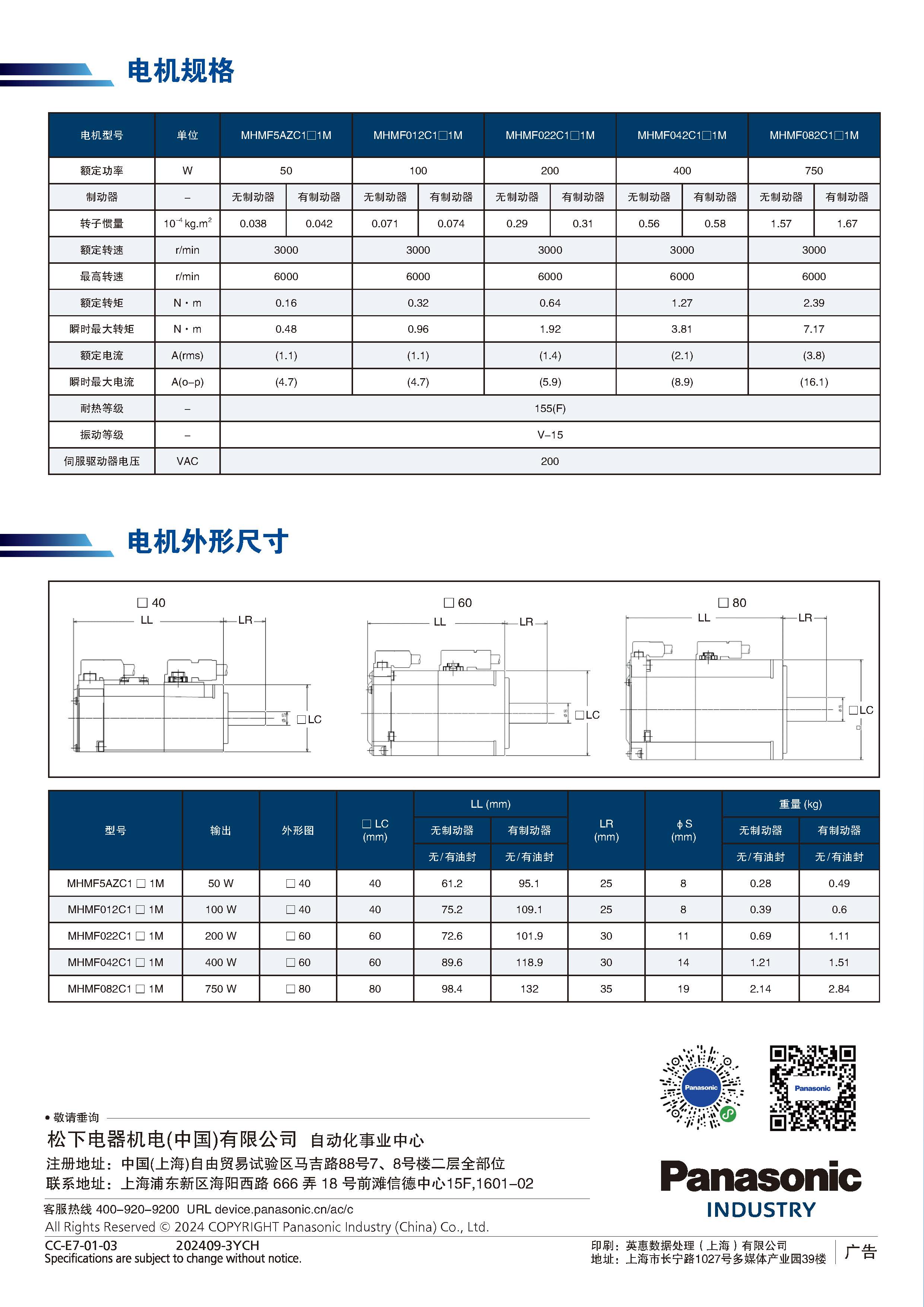 鬆下香蕉视频在线观看网站電機A7